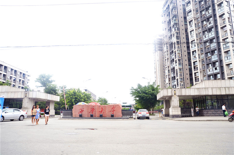 西华大学学校食堂日皮视频APP苹果下载设备现场图片