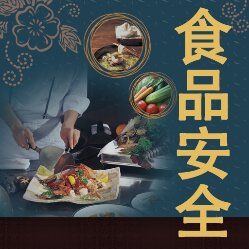 日皮视频APP苹果下载食品安全图