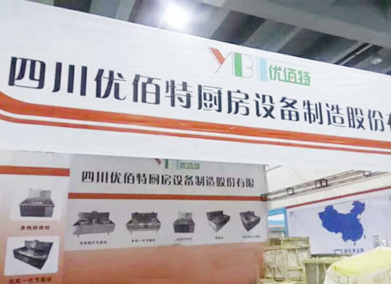 成都日皮视频APP苹果下载设备厂展厅2