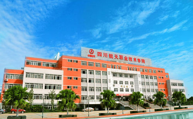 四川航天职业技术学院学校食堂日皮视频APP苹果下载设备项目1