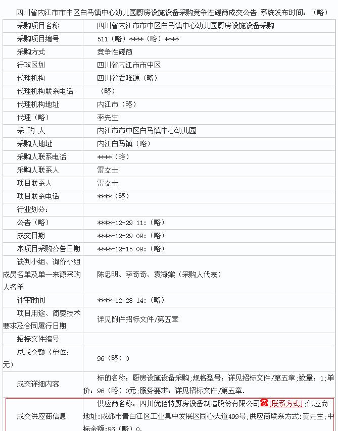 幼儿园食堂日皮视频APP苹果下载设备工程3