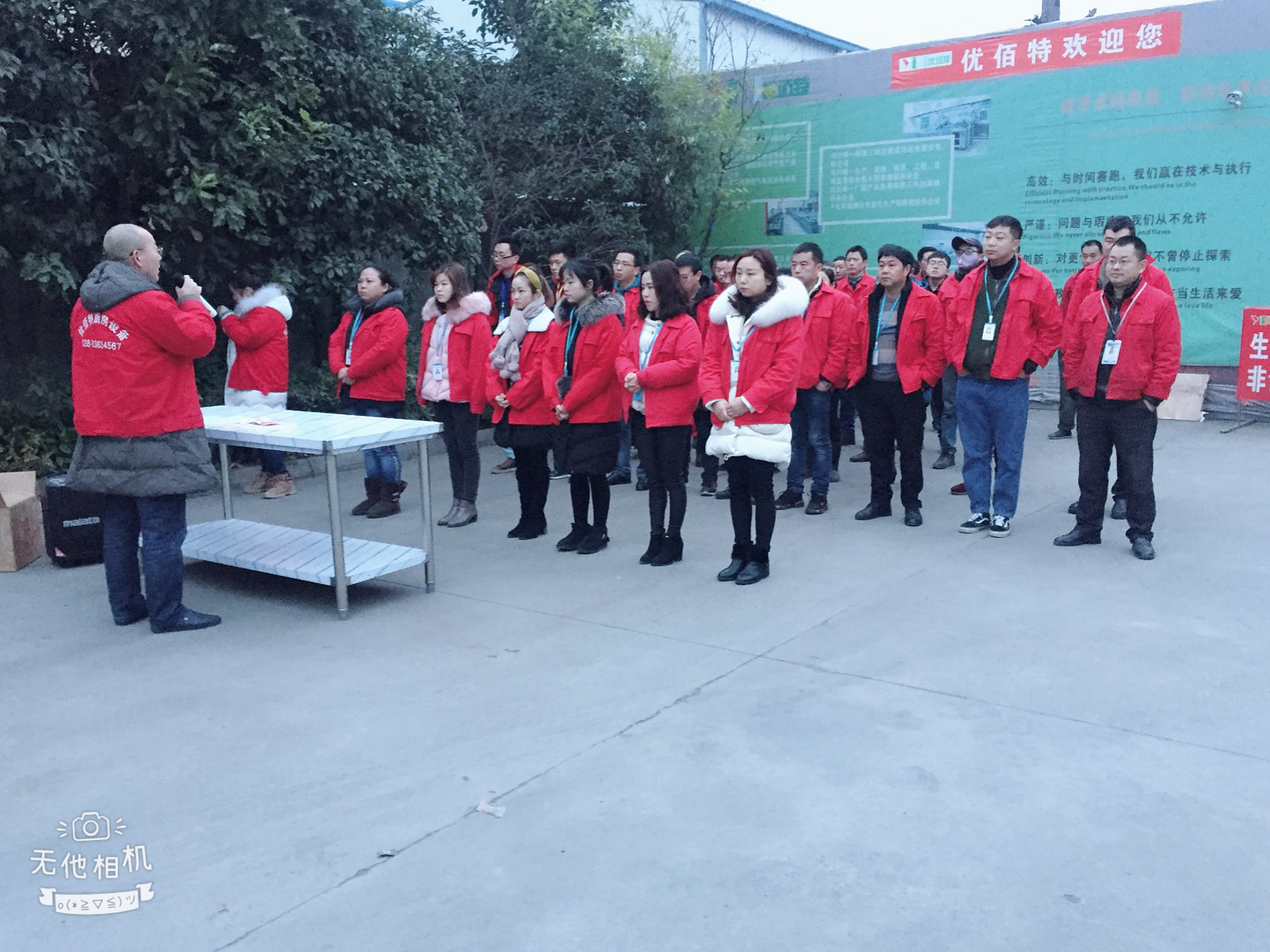 2019年四川日皮视频软件下载日皮视频APP苹果下载设备公司1月全体员工月会3