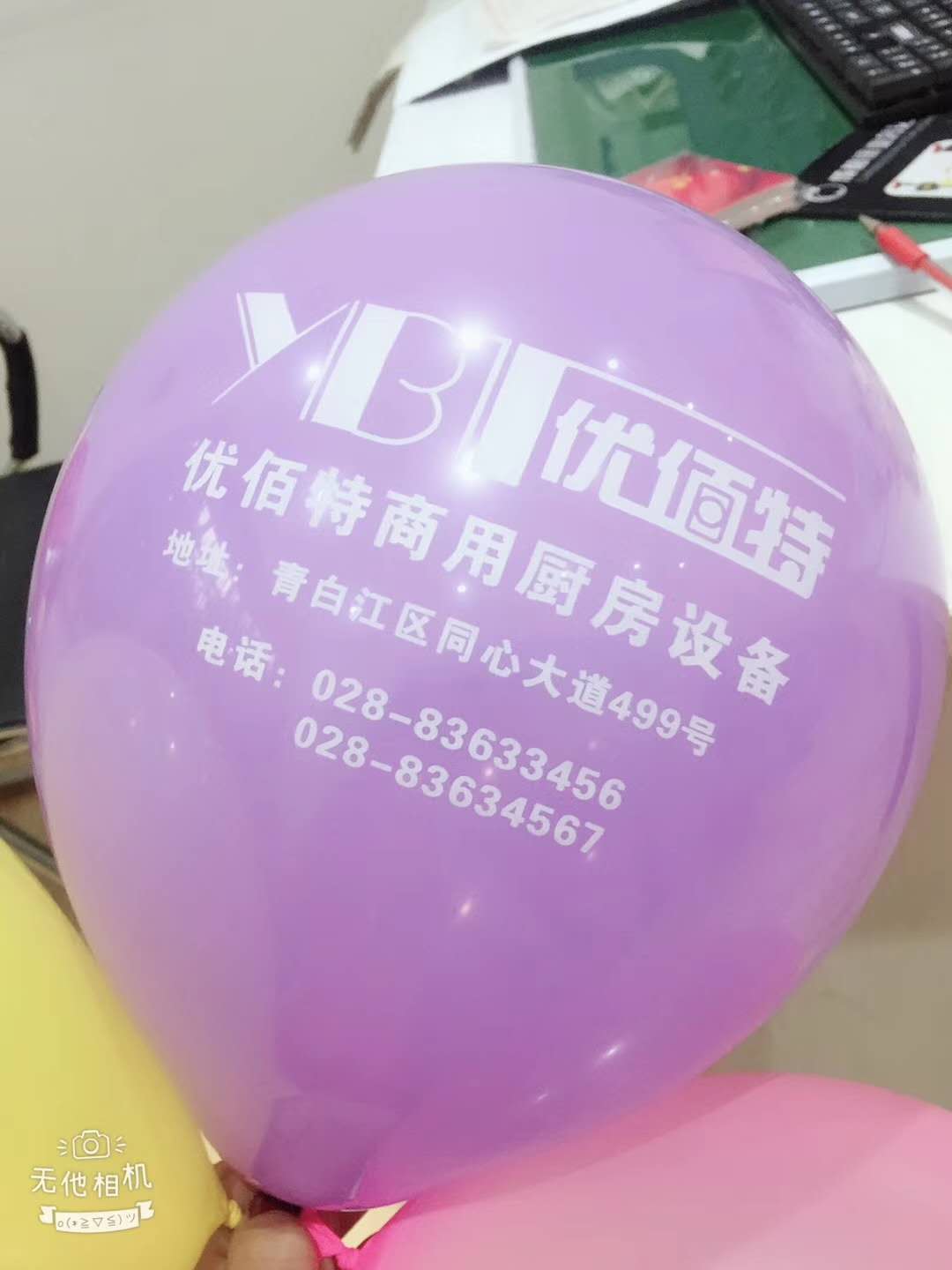 成都日皮视频APP苹果下载设备公司日皮视频软件下载年会筹备照片4