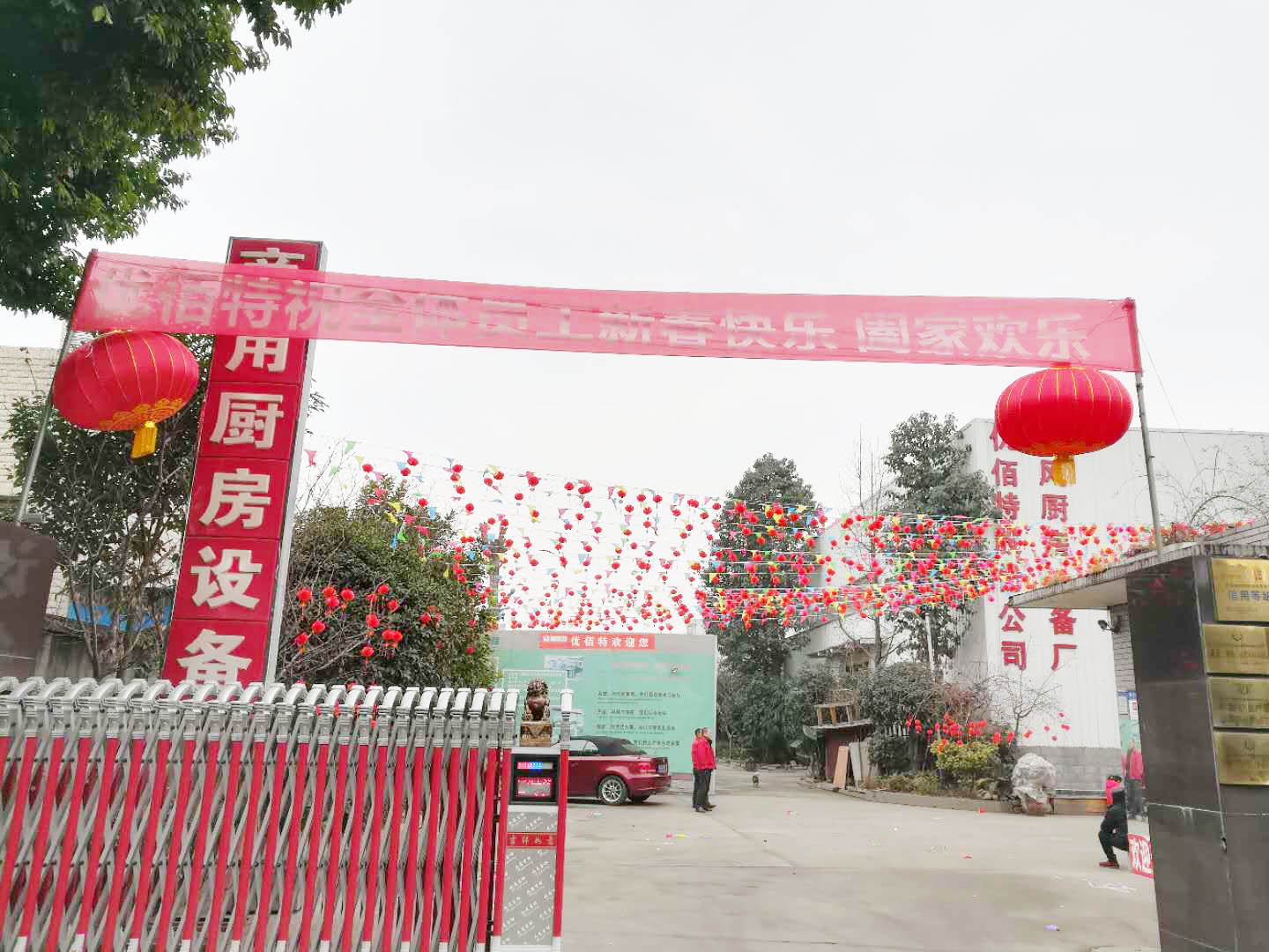 四川日皮视频软件下载日皮视频APP苹果下载设备公司年会3