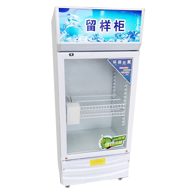 食品留样柜 食品留样柜