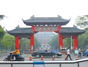 四川大学锦城学院快餐日皮视频APP苹果下载设备采购项目