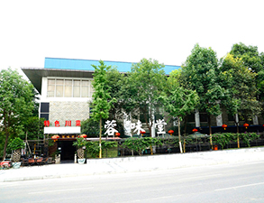 华阳容味堂饭店日皮视频APP苹果下载用具采购项目