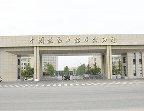 中国核动力研究设计院职工食堂日皮视频APP苹果下载设备