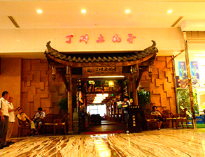 环球中心之丁胖土碗香餐馆日皮视频APP苹果下载用具项目