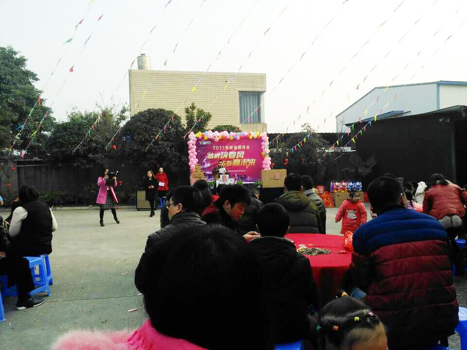 欢祝日皮视频软件下载2017年新春团拜会顺利召开