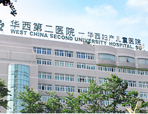 华西妇女儿童医院食堂日皮视频APP苹果下载设备项目