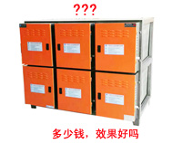 日皮视频APP苹果下载排烟净化器多少钱，净化效果好吗?