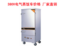 成都知名日皮视频APP苹果下载设备公司为你解答：电气蒸饭车多少钱？