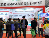 广州第二十四届国际酒店日皮视频APP苹果下载用具展第三天,热闹依旧