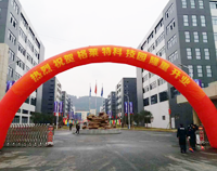 我公司又一力作，格莱特手机科技园食堂日皮视频APP苹果下载工程正式开业