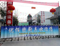 2019年春节放假将至，日皮视频软件下载日皮视频APP苹果下载设备公司年会正在筹备中