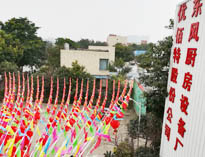 2019年四川日皮视频软件下载日皮视频APP苹果下载设备公司年会准备中，公司上下张灯结彩！