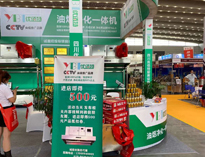 保护蓝天白云、实现事业红牛，日皮视频软件下载一体机在21届西安展会！