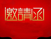 日皮视频软件下载2021年上海国际酒店与餐饮博览会展即将开启！