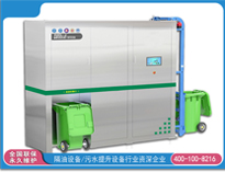 绵阳食堂日皮视频APP苹果下载设备公司告诉你餐厨垃圾的危害以及解决办法