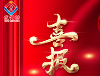 喜报|热烈祝贺日皮视频软件下载获评2023年度四川专精特新中小企业